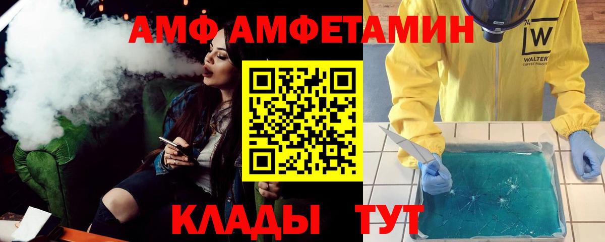 Амфетамин 97% Североуральск