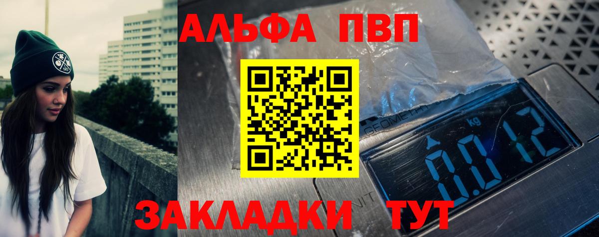 APVP Crystall Североуральск