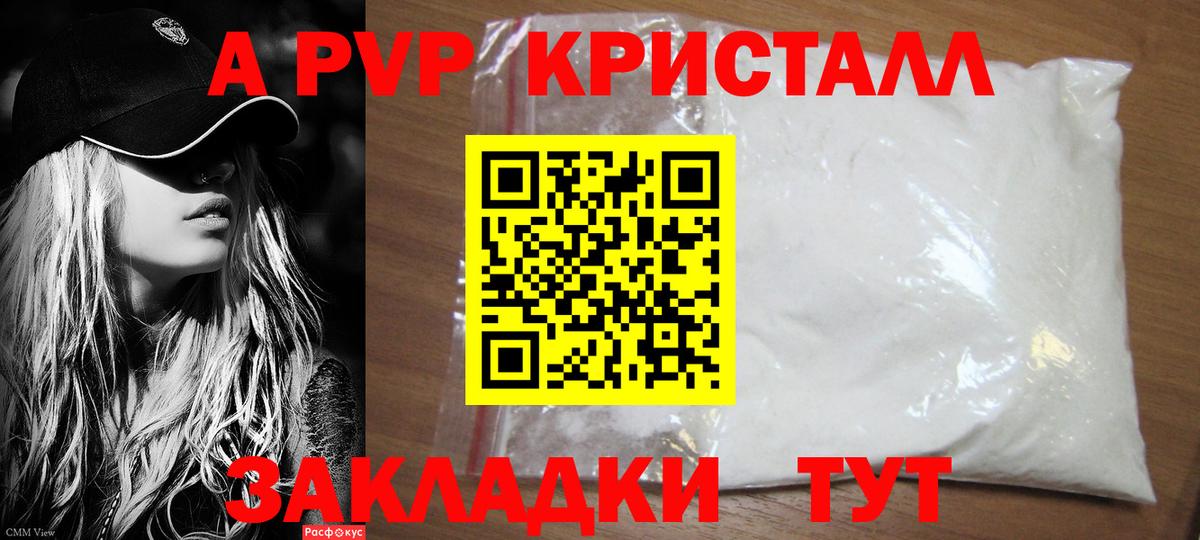 A PVP  Alfa_PVP Crystall  APVP СК КРИС  Вход с VPN  Alpha PVP кристаллы  Североуральск 