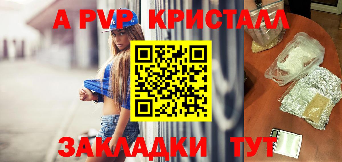 Alpha-PVP Соль Североуральск