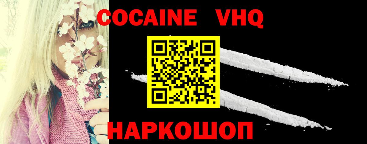 COCAIN  Североуральск  Cocaine Перу  COCAIN Эквадор 