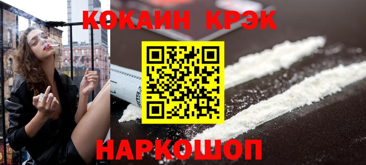 COCAIN Эквадор  Cocaine 99%  Вход с VPN  Cocaine  Североуральск 