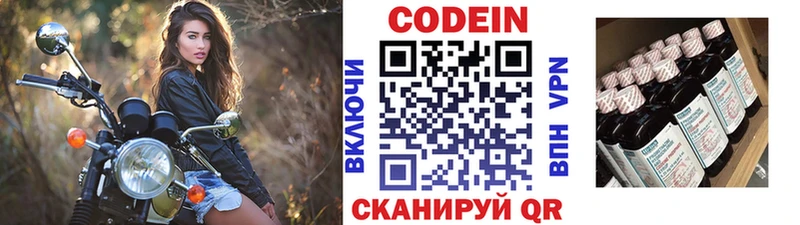 Codein Purple Drank  Североуральск 