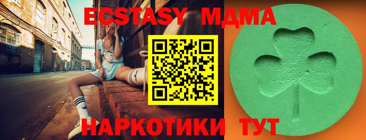 Ecstasy TESLA Североуральск