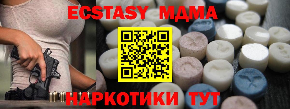 ЭКСТАЗИ Punisher  Ecstasy  Вход с VPN  Североуральск  Экстази Cube 