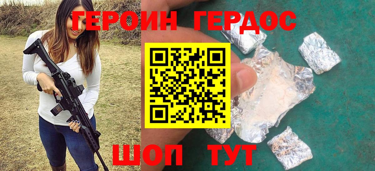 Североуральск  ГЕРОИН Heroin  Вход с VPN 