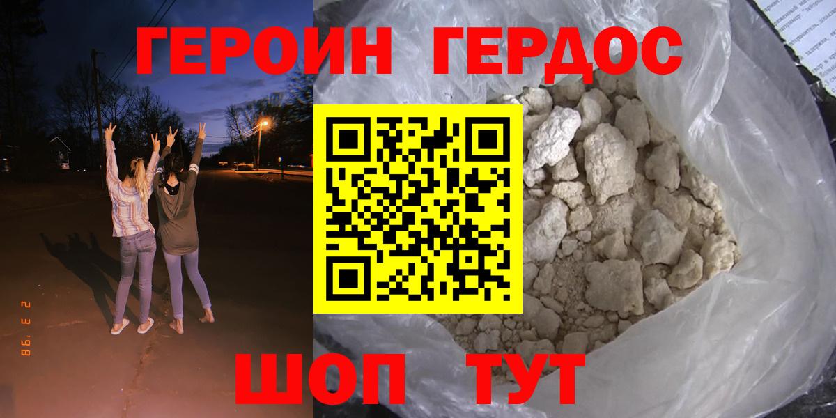 Героин белый Североуральск
