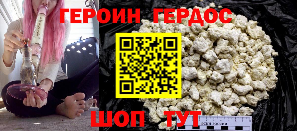 Героин афганец Североуральск
