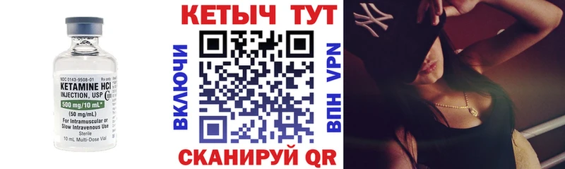 КЕТАМИН VHQ  Североуральск 