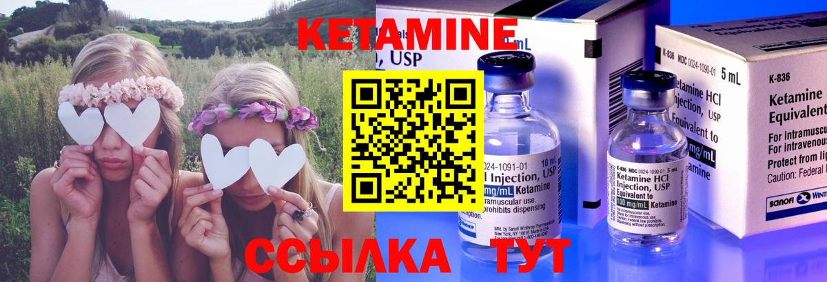 КЕТАМИН ketamine  Североуральск 
