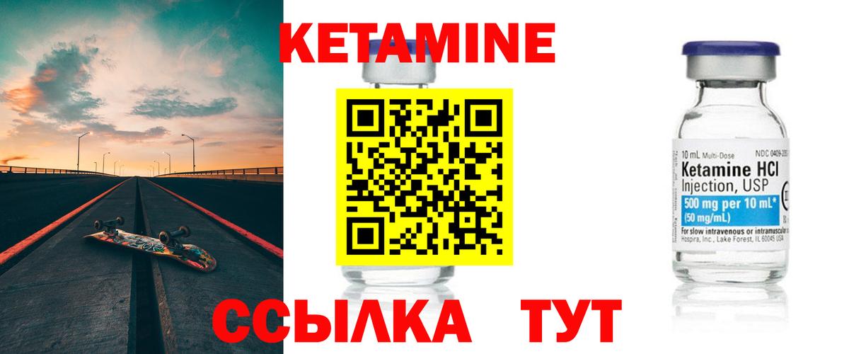 Кетамин ketamine  Кетамин ketamine  Вход с VPN  Североуральск 