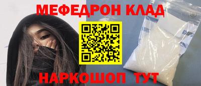 мефедрон VHQ Балашиха