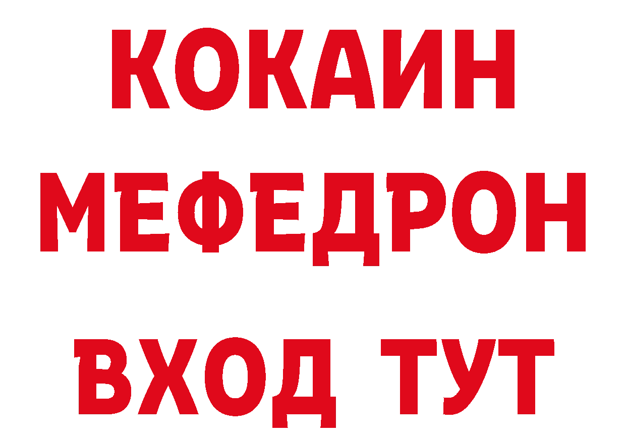 ГЕРОИН хмурый зеркало даркнет гидра Североуральск