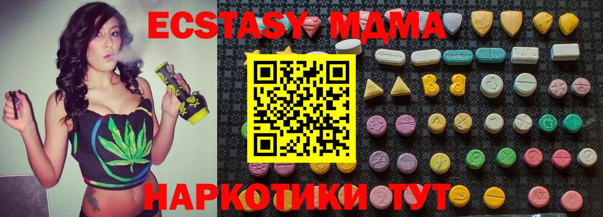 MDMA Molly  Североуральск  MDMA  MDMA Molly 