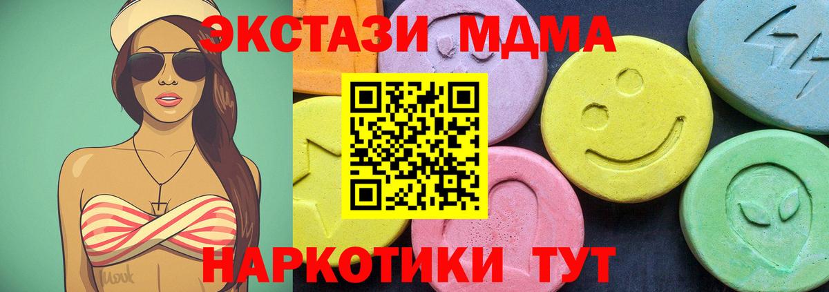MDMA  Вход с VPN  Североуральск  MDMA молли  MDMA молли 