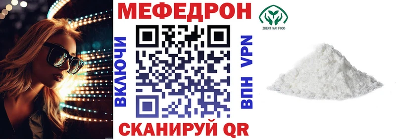 Мефедрон VHQ  купить наркотики сайты  Североуральск 