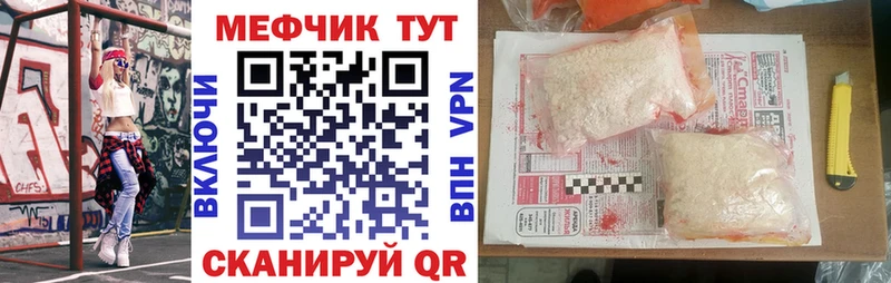 Меф мяу мяу мука Североуральск