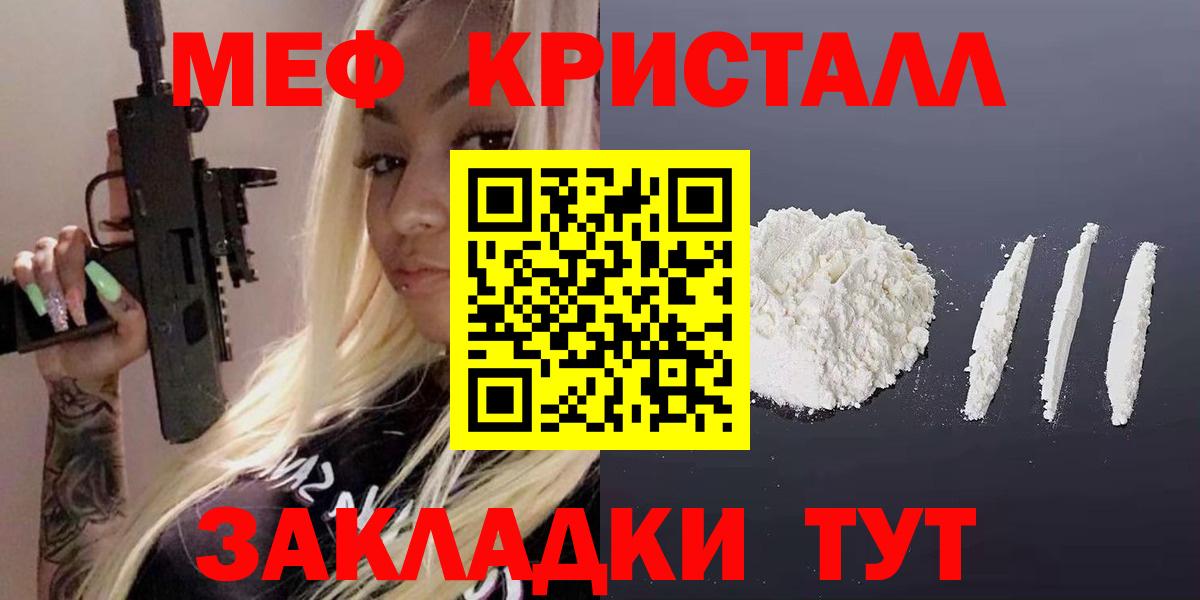 Меф мяу мяу кристаллы Североуральск