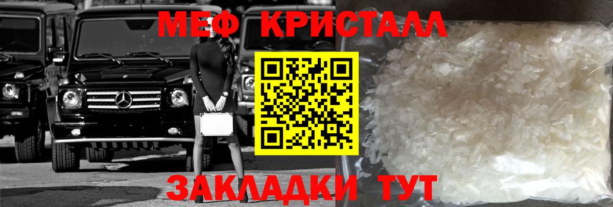 Североуральск  МЕФ  МЕФ кристаллы  МЕФ  Вход с VPN  Мефедрон 4 MMC 