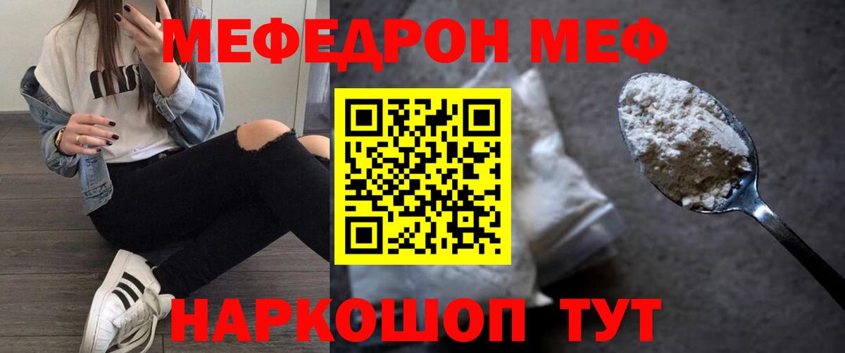 МЯУ-МЯУ  Североуральск  Меф  МЕФ VHQ 