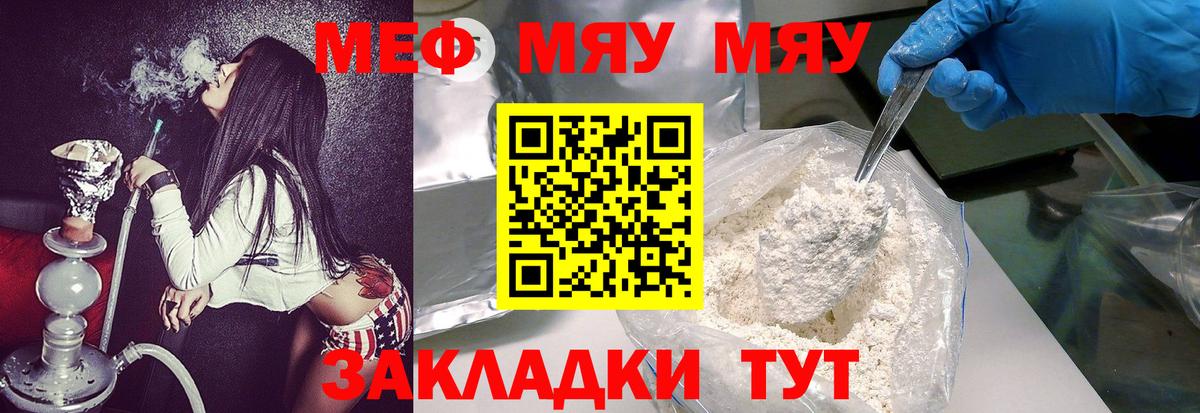 Мефедрон кристаллы Североуральск