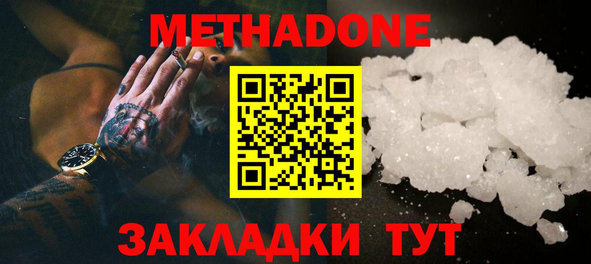 МЕТАДОН VHQ  Вход с VPN  Североуральск 
