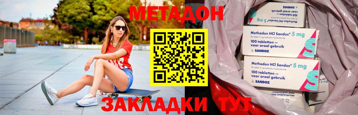 МЕГА маркетплейс  Североуральск  Метадон кристалл  Метадон VHQ 