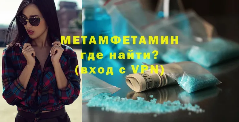 omg онион  Североуральск  Первитин Methamphetamine 