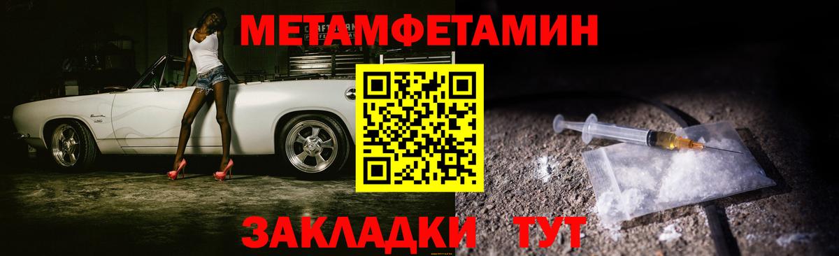 Первитин кристалл Североуральск