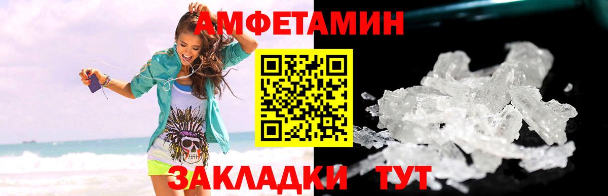 Первитин Methamphetamine  Вход с VPN  Североуральск 
