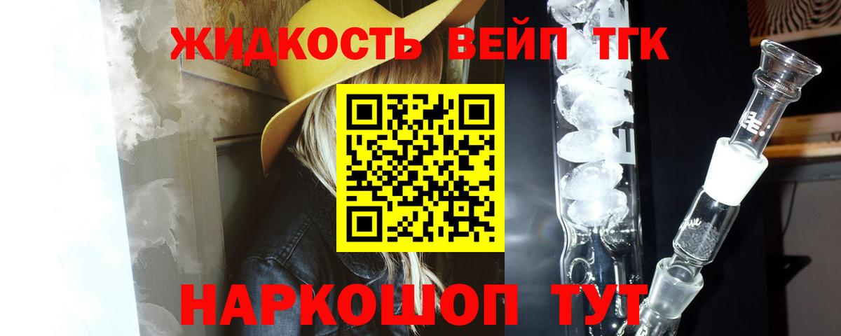 ТГК жижа Североуральск
