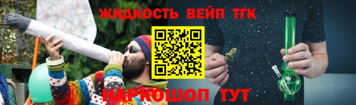 ТГК вейп с тгк Североуральск