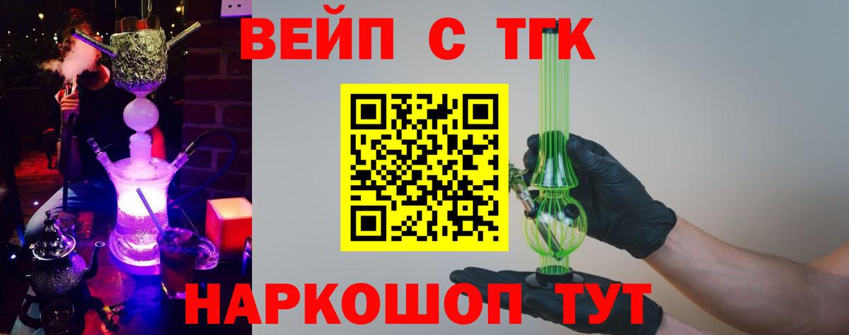 Дистиллят ТГК вейп с тгк  Дистиллят ТГК Wax  даркнет сайт  Вход с VPN  Североуральск 